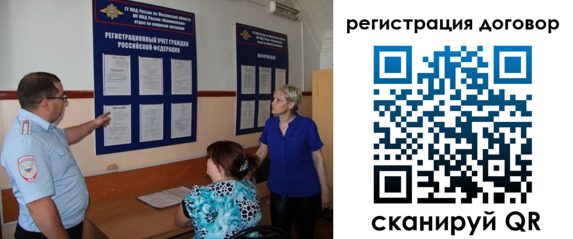 миграционный учет в Малой Вишере