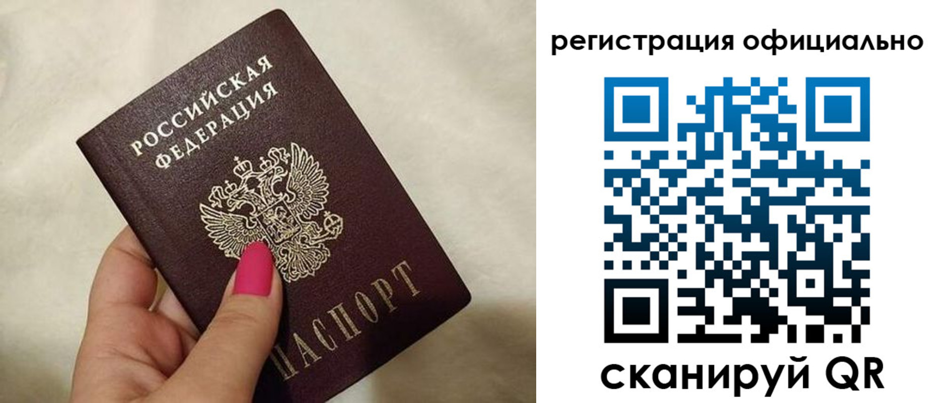 прописка для работы в Малой Вишере