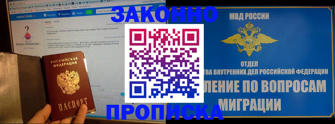 временная регистрация надежно в Малой Вишере