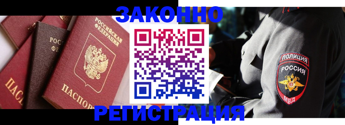 прописка 2025 в Малой Вишере