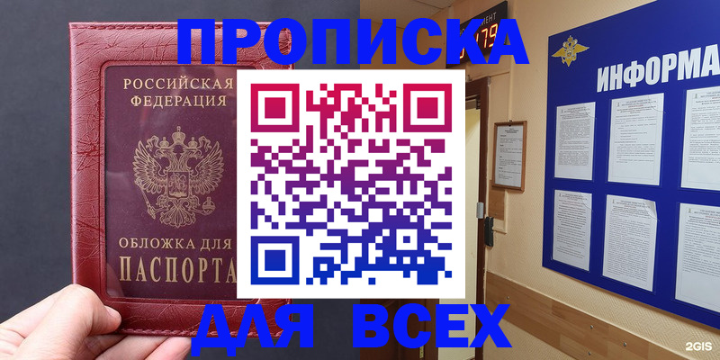 прописка паспорт в Малой Вишере