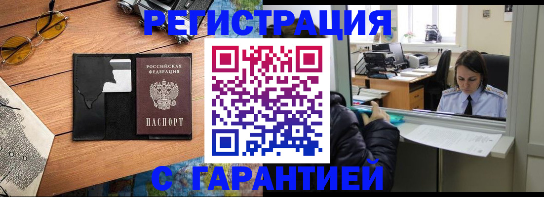 прописка для школы в Малой Вишере