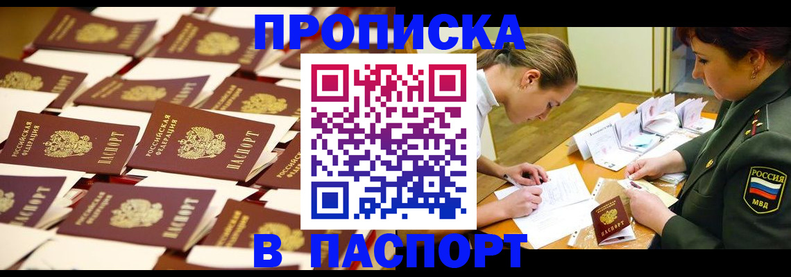 временная регистрация для школы в Малой Вишере